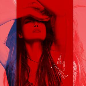 91丨色丨国产熟女❤
